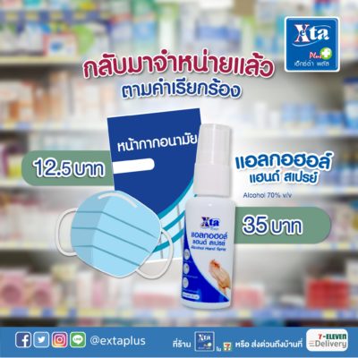 หน้ากากอนามัย