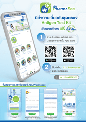 มีจำหน่าย Antigen Test Kit ที่ eXta แล้ววันนี้