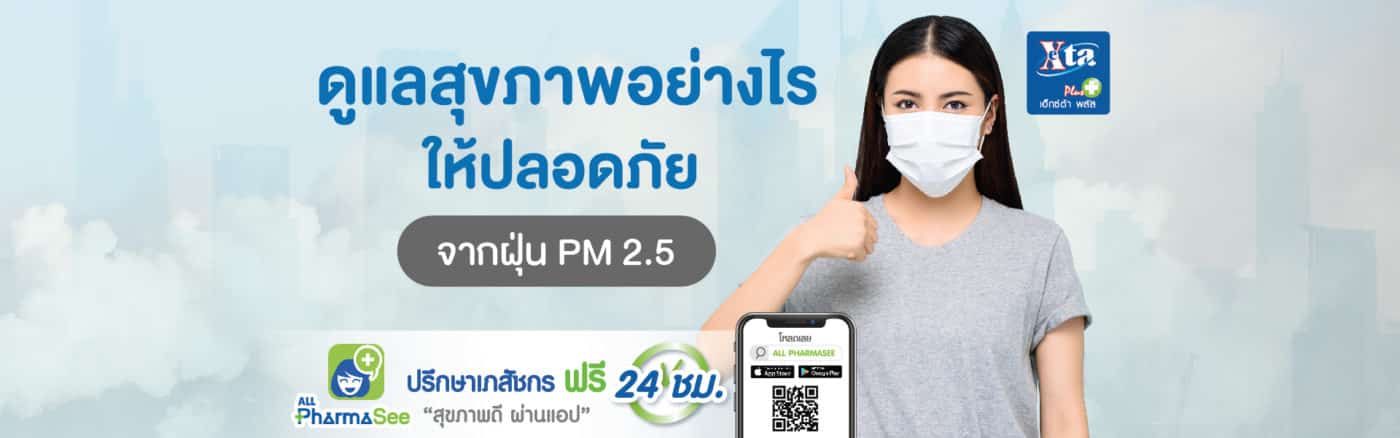 PM 2.5