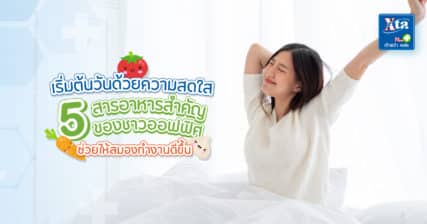 สารอาหาร