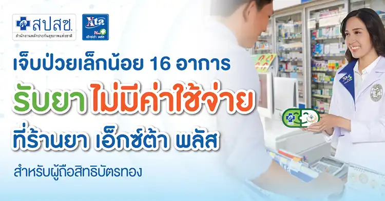 สิทธิบัตรทอง