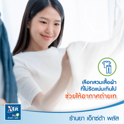 5เทคนิคดูแลสิวที่หลัง