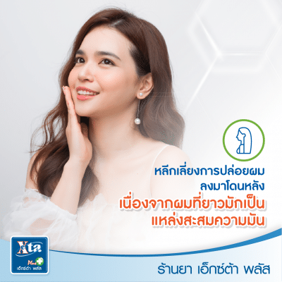 5เทคนิคดูแลสิวที่หลัง