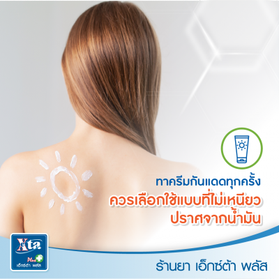 5เทคนิคดูแลสิวที่หลัง