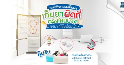 ประกาศผลรางวัล