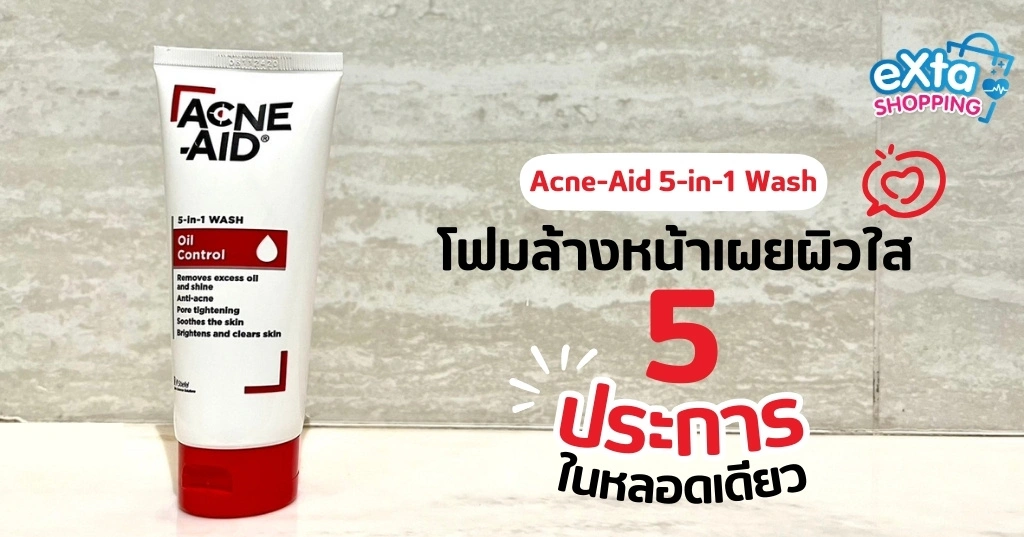 โฟมล้างหน้า