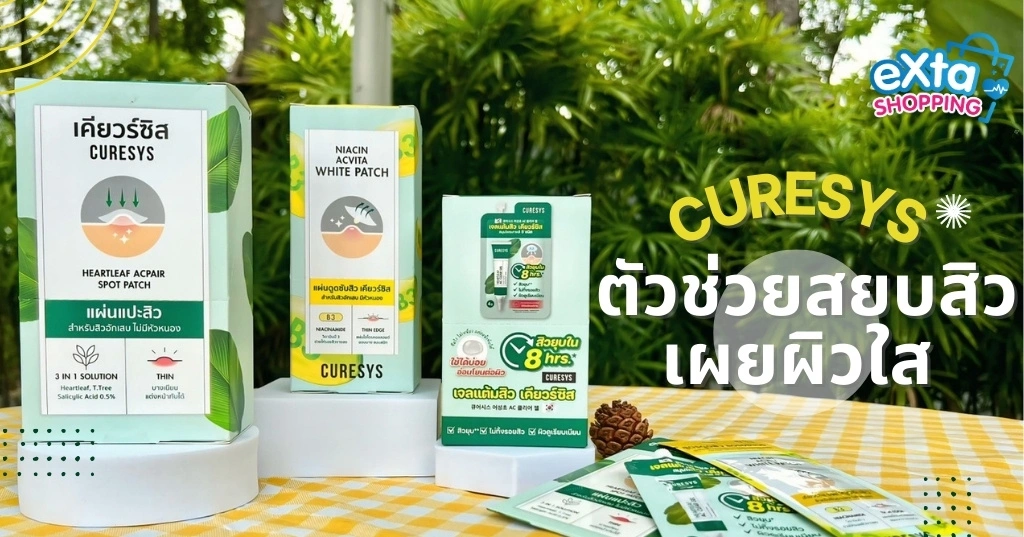 CURESYS