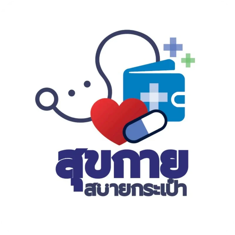 ร้านยาสุขกาย สบายกระเป๋า